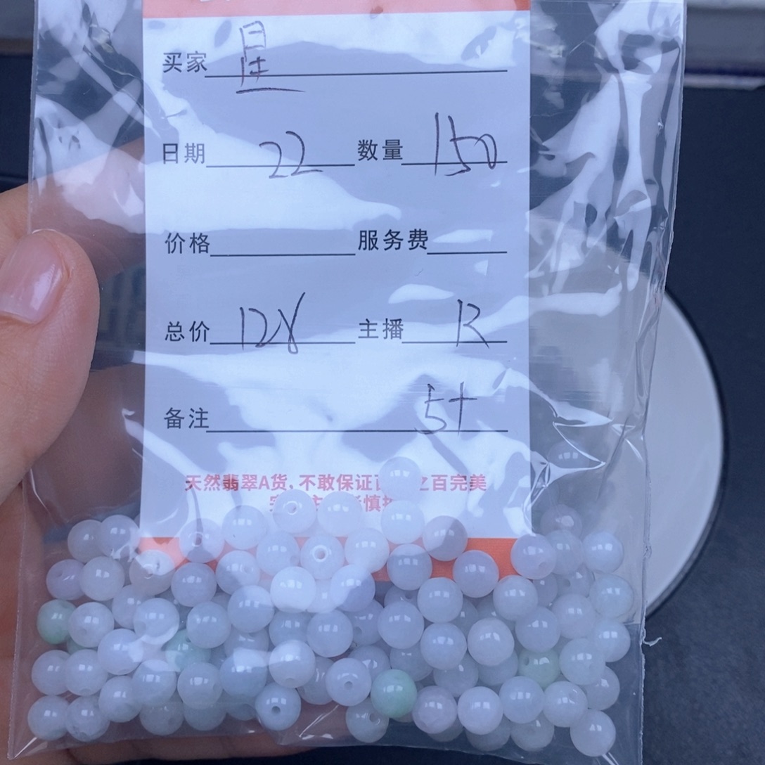星***1翡翠未镶嵌颈饰翡翠