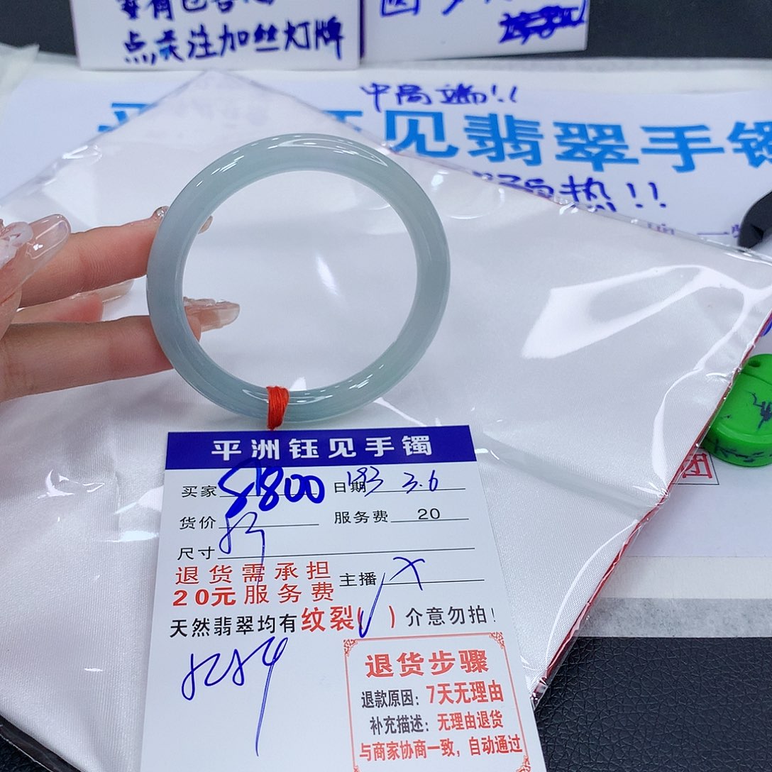 翡翠手镯（圆镯）未镶嵌去，去啊错么my