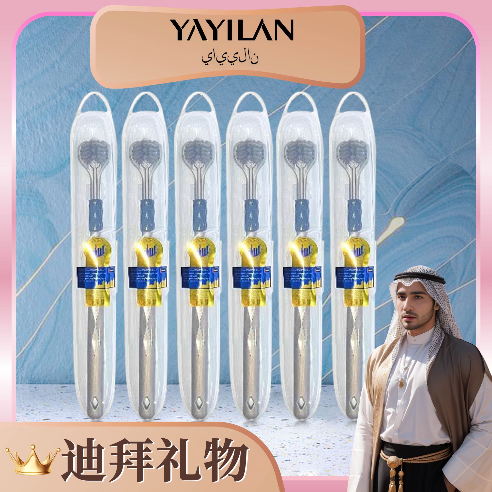 【拍5单发6单】迪拜细丝软毛牙 刷 YS   