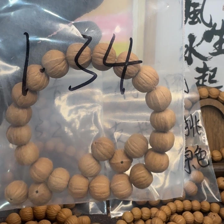 猴头核桃手串双歧南瓜精卡1.34
