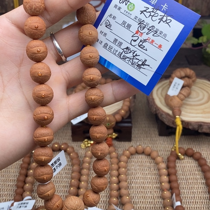 7***7凤眼菩提手串凤眼菩提16