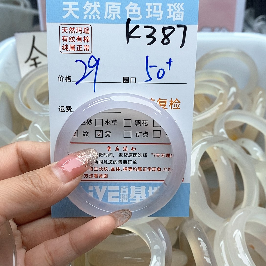 玛瑙/玉髓手镯未镶嵌旺****×387