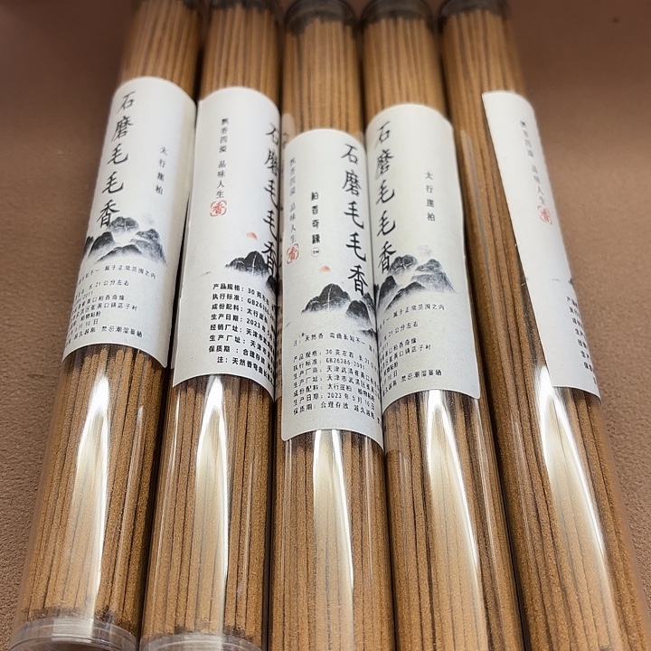 太行崖柏石磨150克