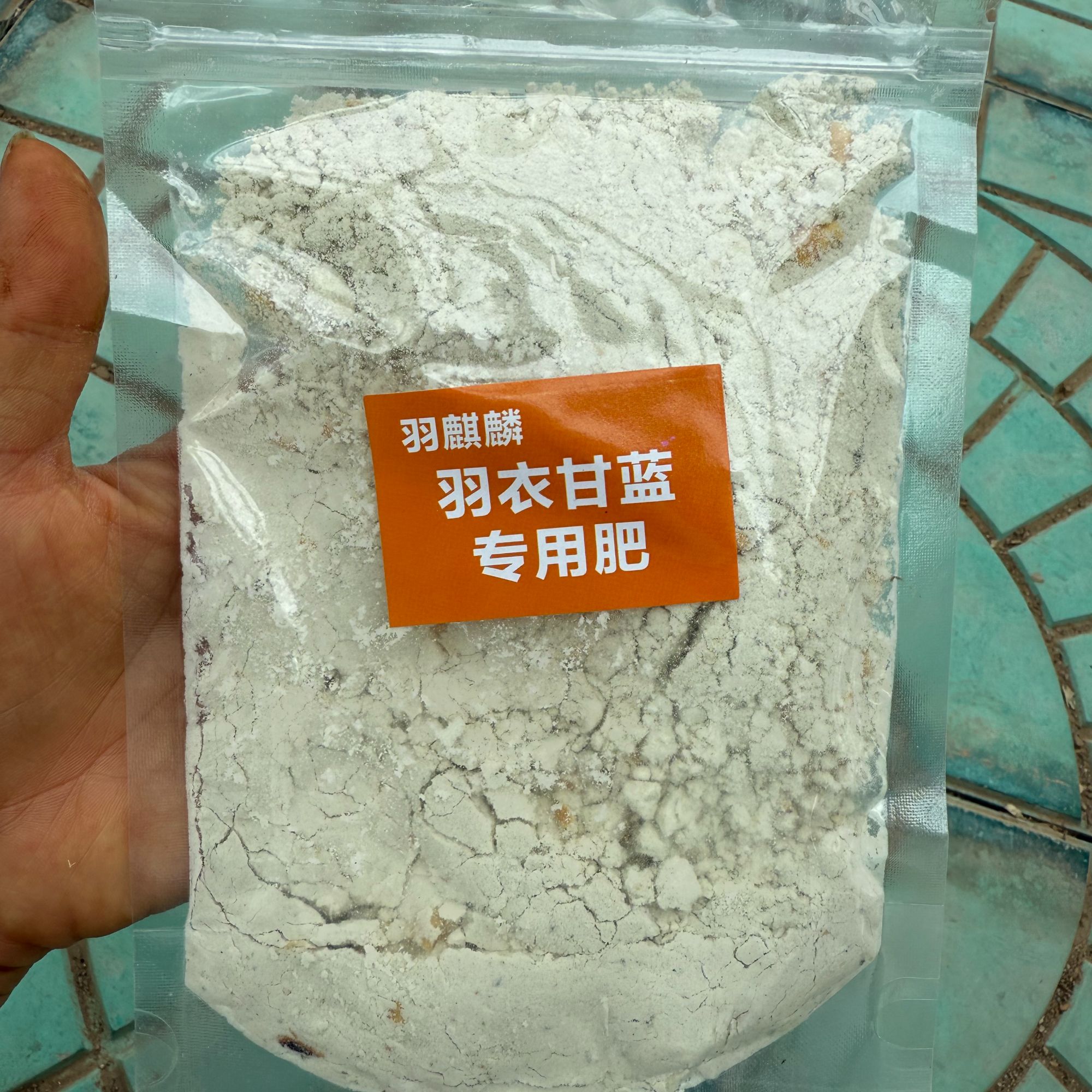 羽麒麟羽衣甘蓝专用蛋白肥发酵大豆蔬菜花卉通用有机肥