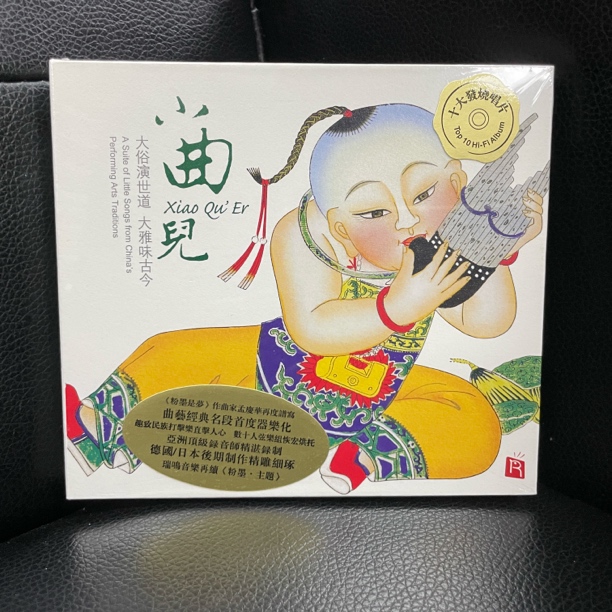 正版发烧戏曲碟瑞鸣唱片小曲儿CD1CD