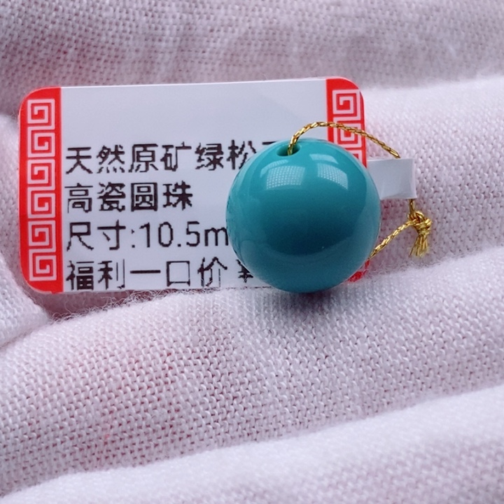 绿松石珠宝奇石未镶嵌混**人