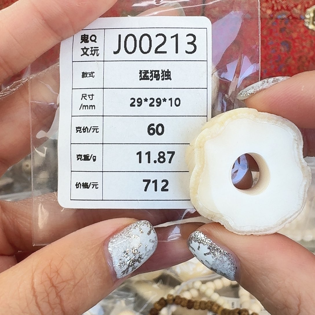 手串/手链/手镯猛犸象牙