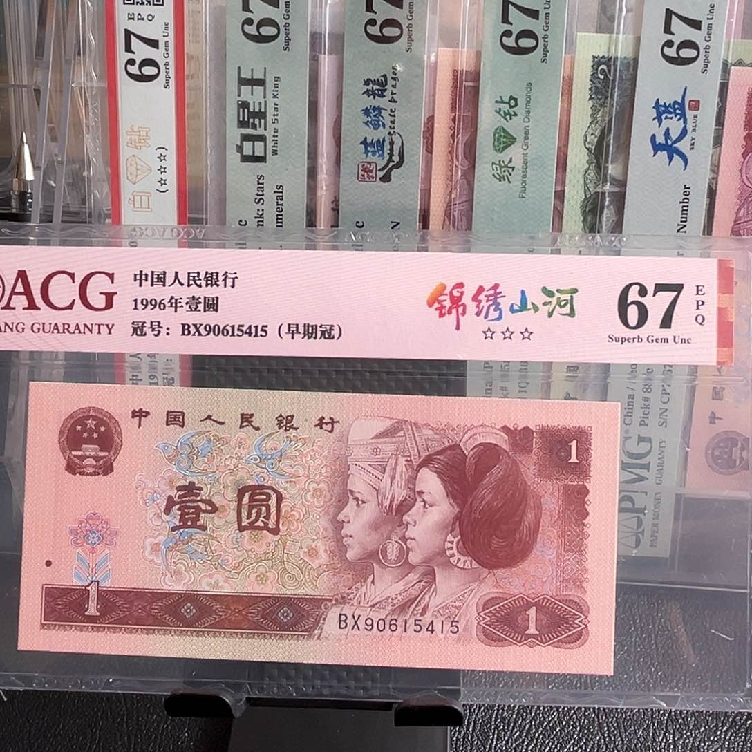 锦绣山河单张67分90615415