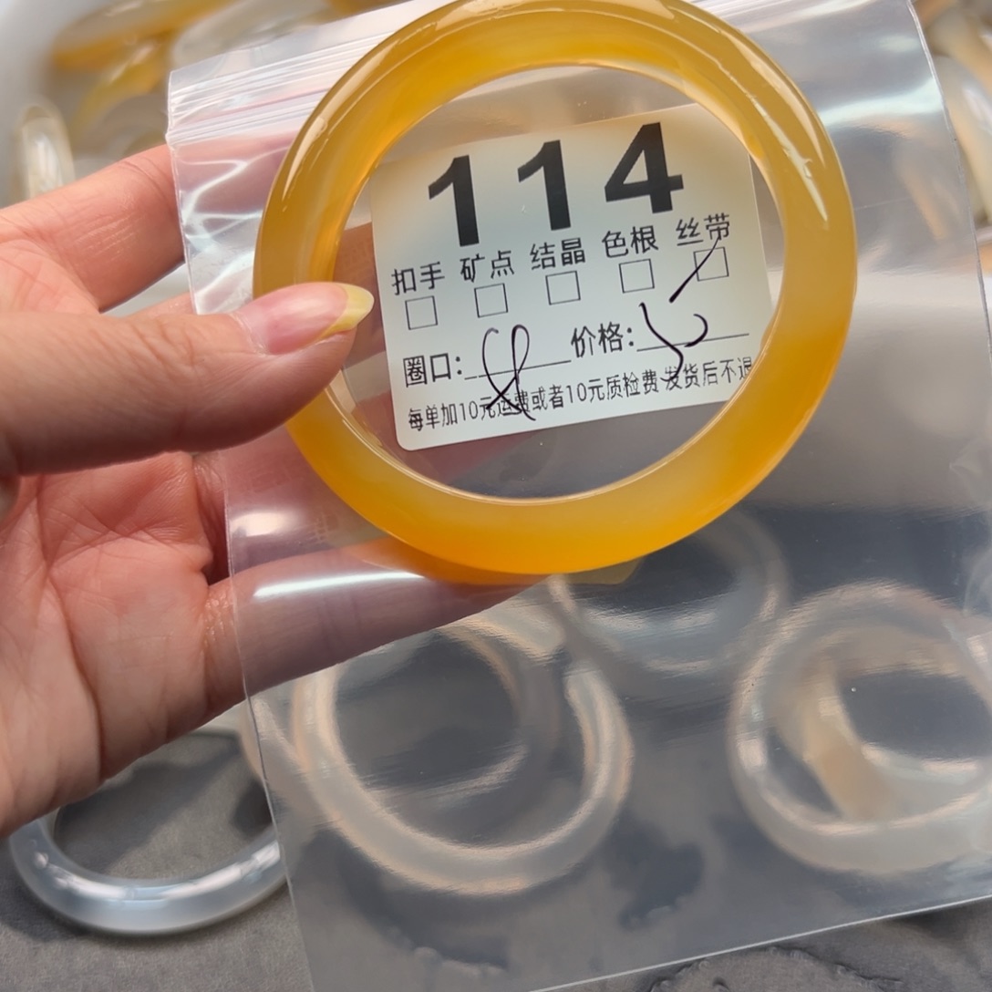 玛瑙/玉髓未镶嵌手镯114