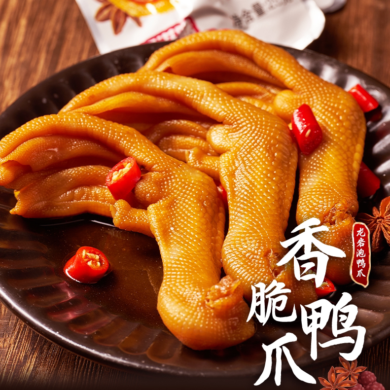 博滋味Y龙岩泡鸭掌泡鸭爪香脆鸭爪带脚筋30克大爪今好佳追剧零食