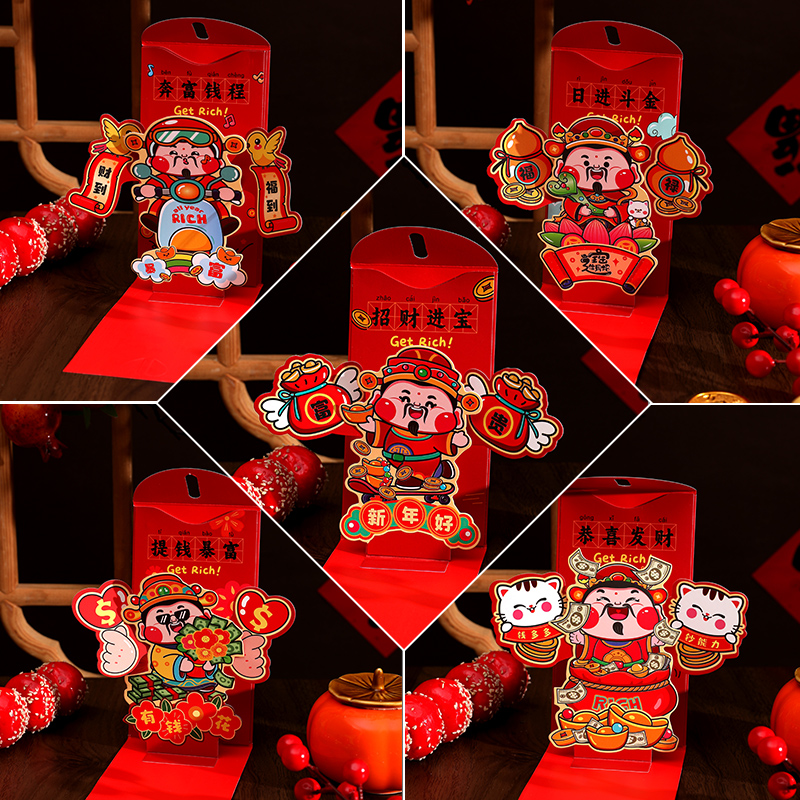 创意立体卡通袋过年压岁钱利是封压岁通用加厚给孩子有趣味红包
