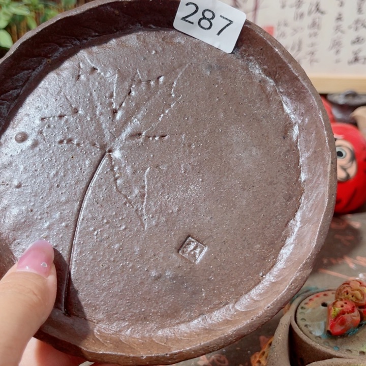 木村信弘柴烧保平