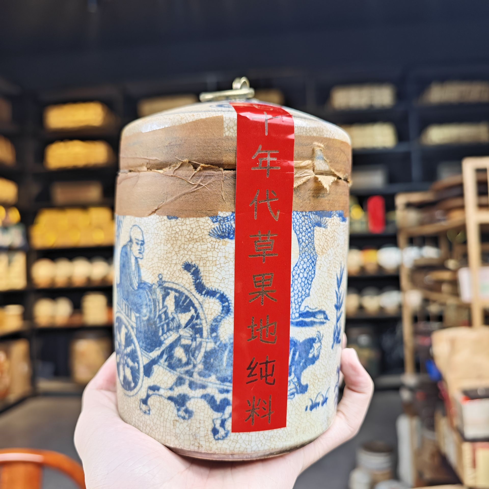 七十年代末 草果地纯料【瓷罐装】普洱茶（熟茶）200g