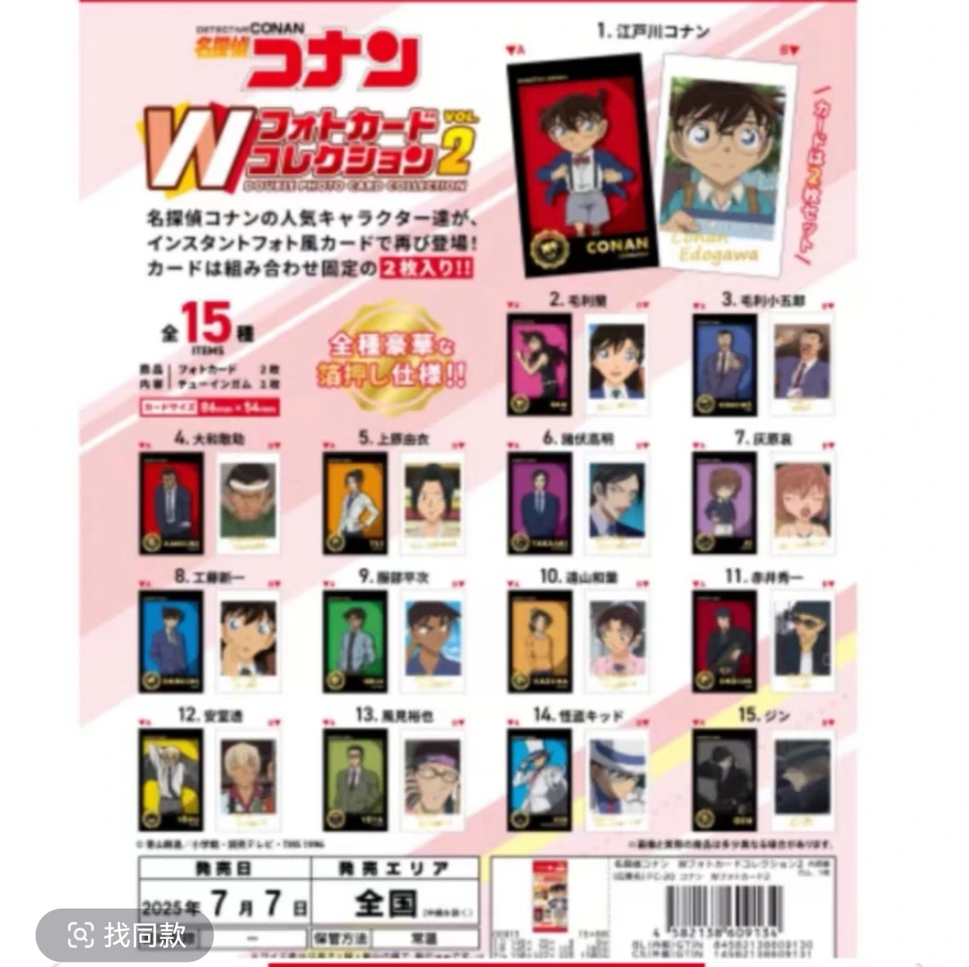 【拆包】【名侦探柯南】日版食玩箔金塔罗牌透卡 盲盒产品