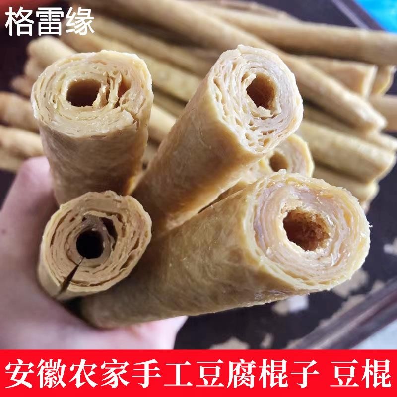 安徽特产豆腐棍子六安农家手工豆笋豆棒豆筋豆棍腐竹豆杆干货豆皮