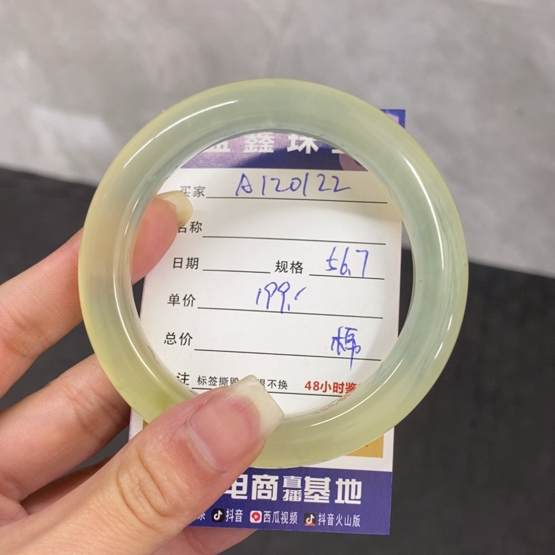 未镶嵌岫玉手镯天然