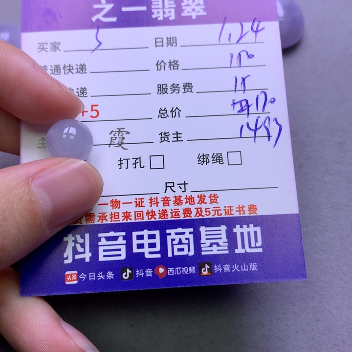 翡翠颈饰未镶嵌S***o翡翠