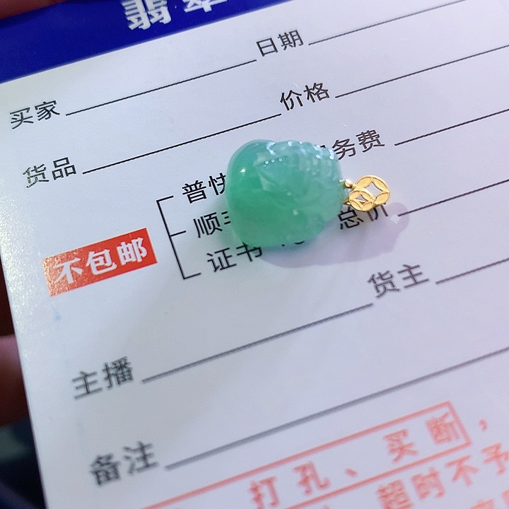 翡翠挂件18K金镶嵌ii ii ii ii