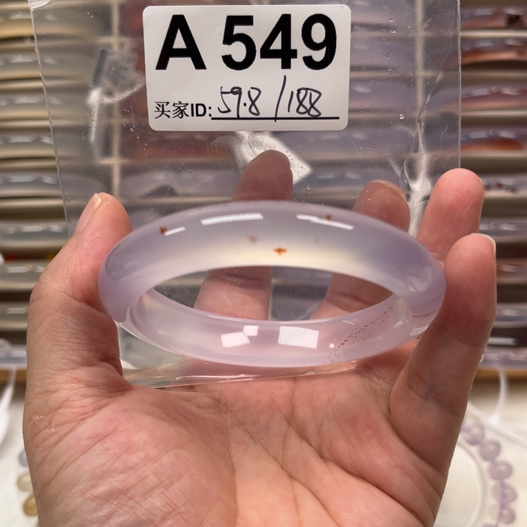 手镯玛瑙/玉髓未镶嵌549