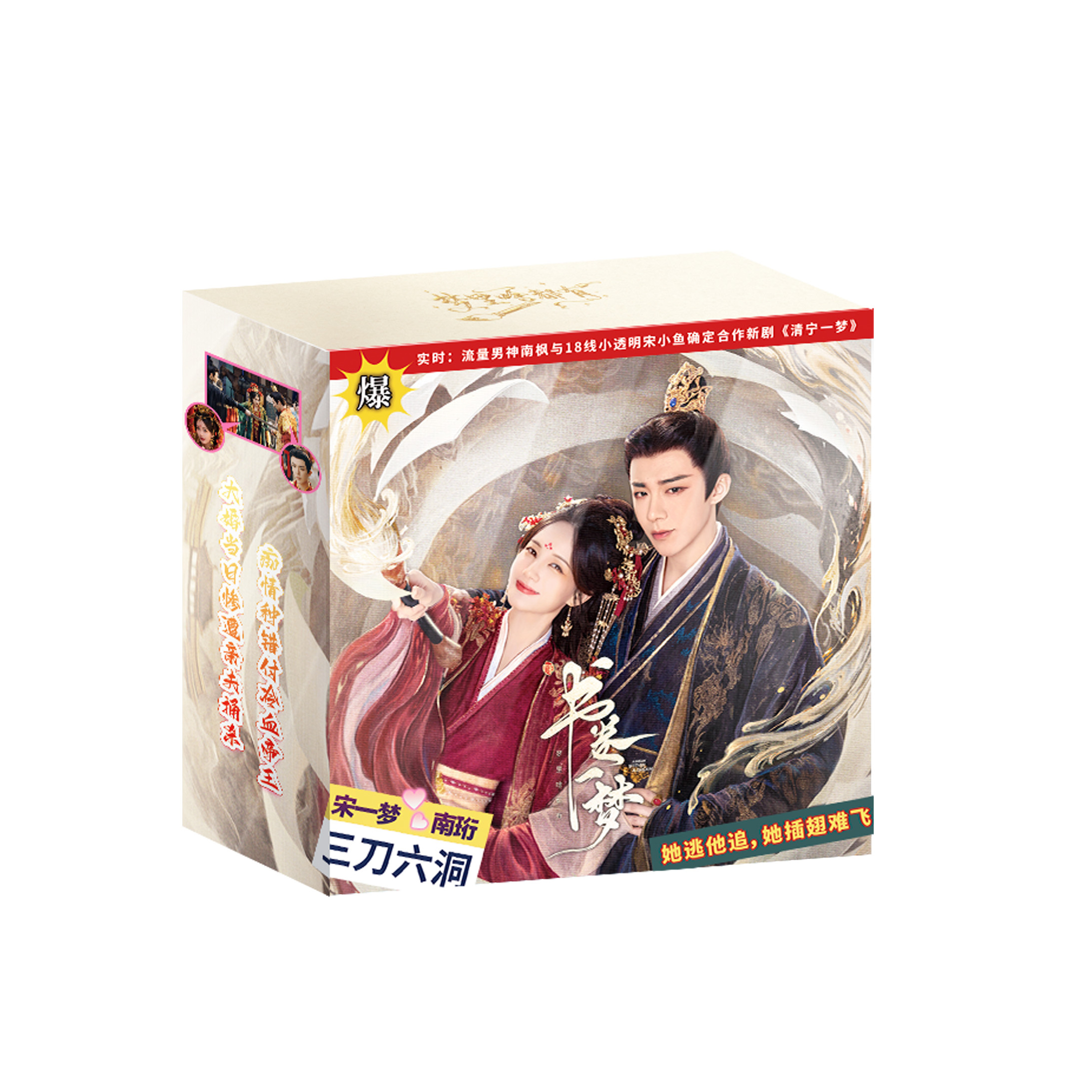 【叠叠】 吾流WUSTYLE 《书卷一梦》官方纪念收藏卡牌盲盒（代拆）