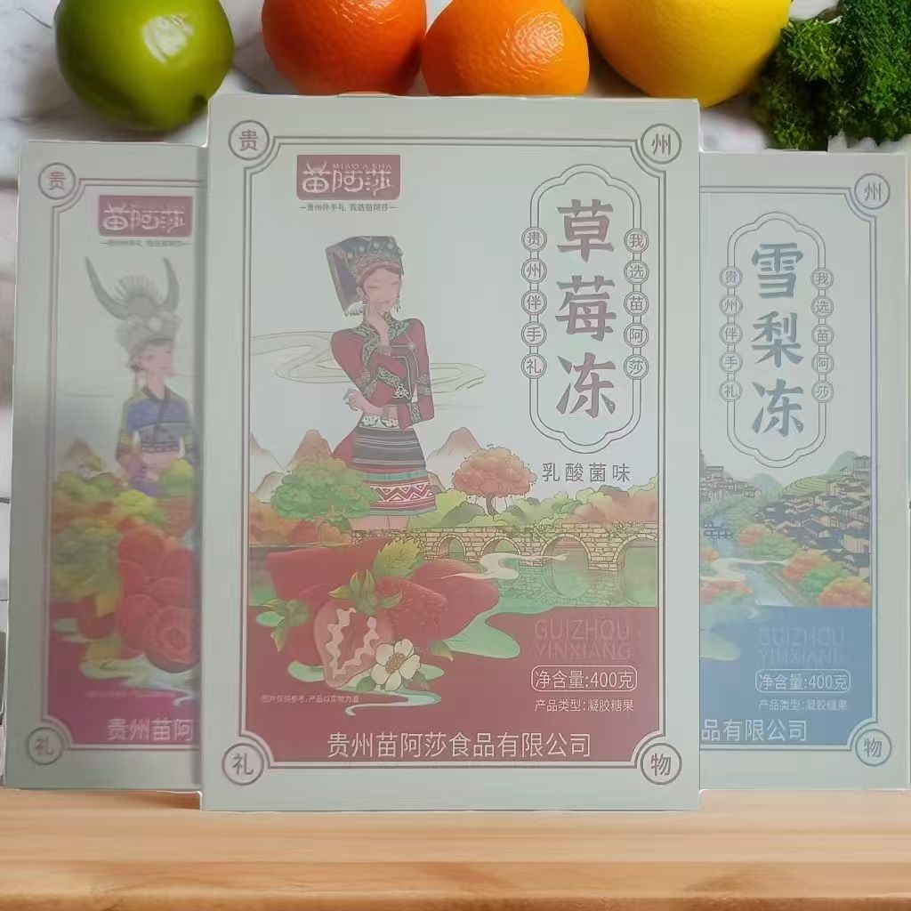贵州特产苗阿莎刺梨冻草莓杨梅蜜桃桂花果冻吸吸冻特色伴手礼