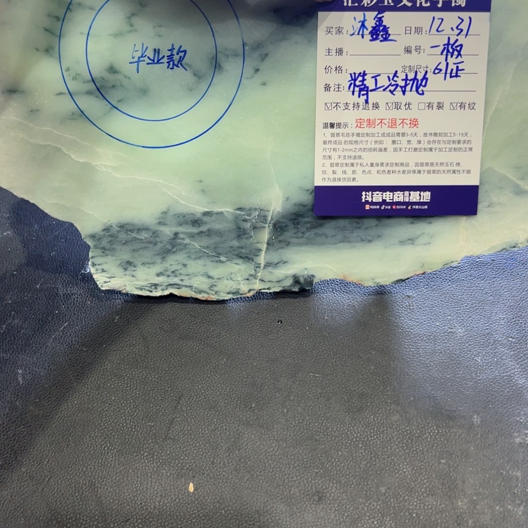 沐***鑫定制翡翠未镶嵌天然缅甸翡翠a货