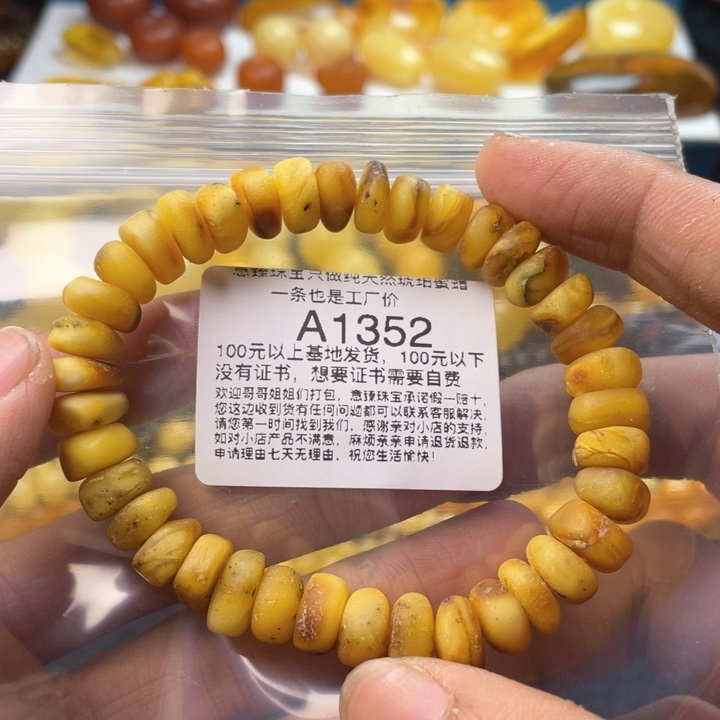 琥珀珠宝奇石未镶嵌