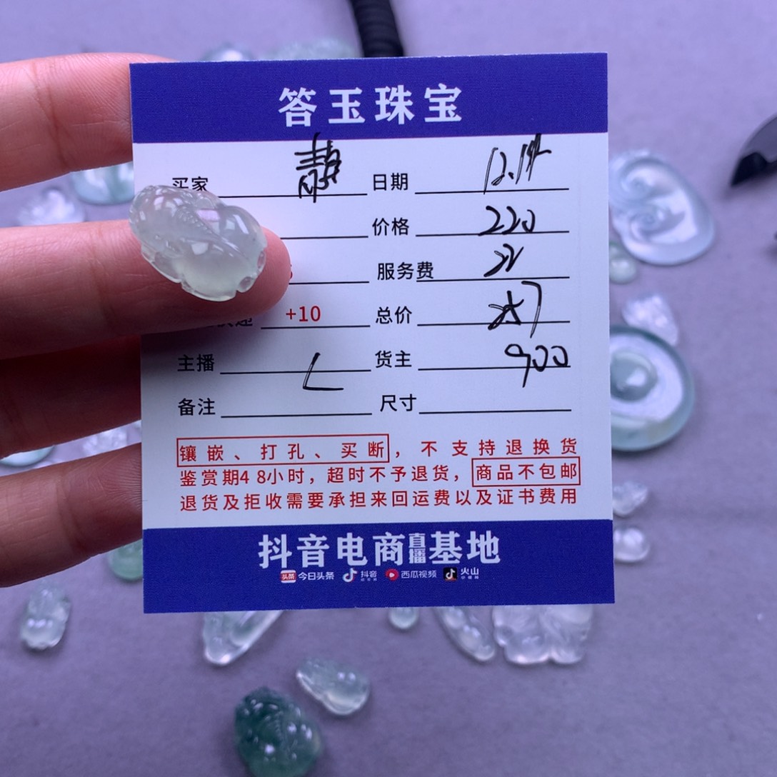 未镶嵌挂件翡翠静***椒