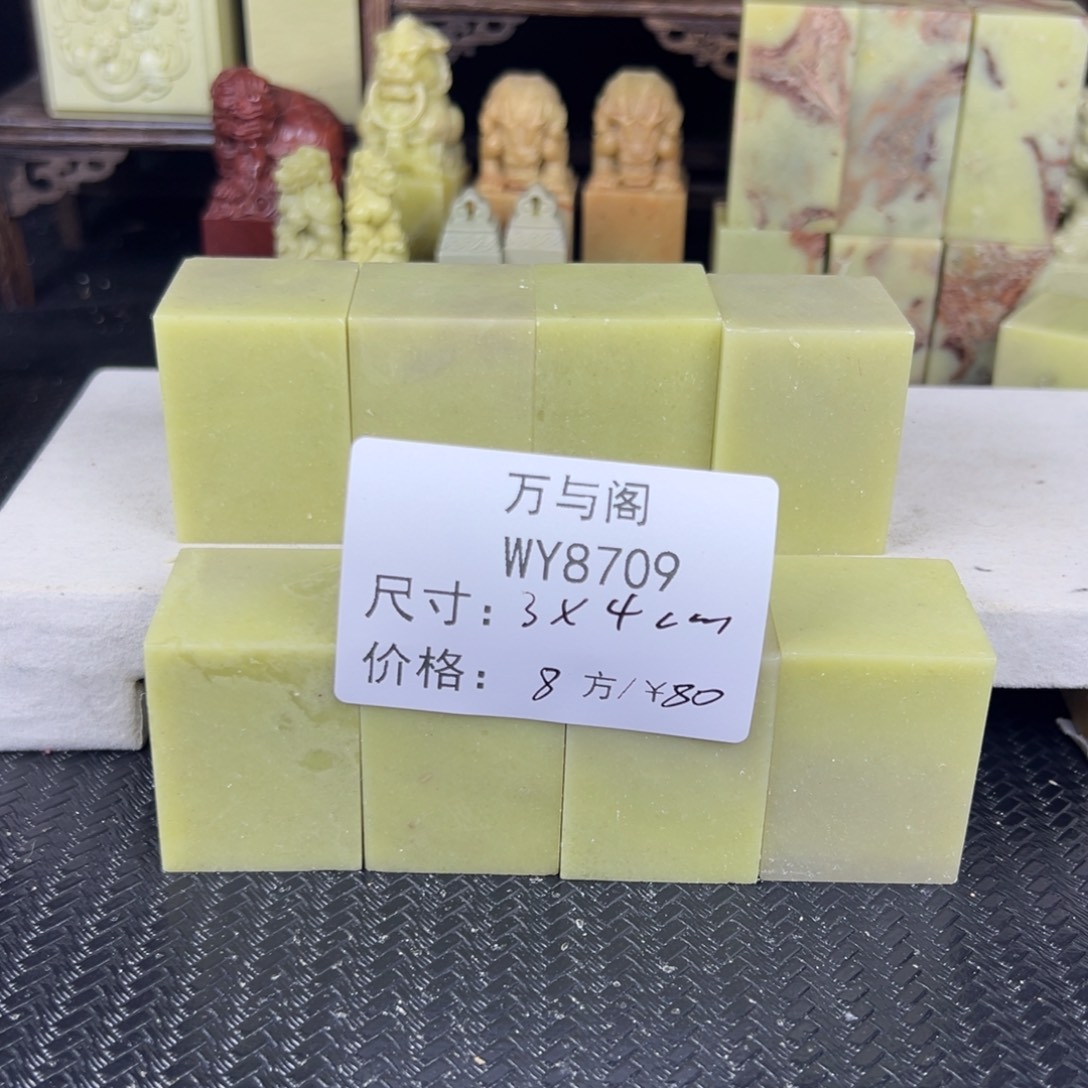 妙***堂青田石青田石印章