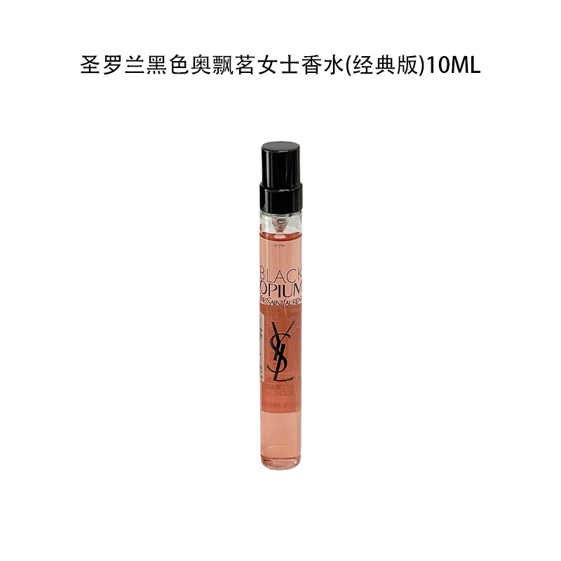 YSL/圣罗兰黑色奥飘茗女士香水(经典版) 10ml 黑鸦 带喷头 