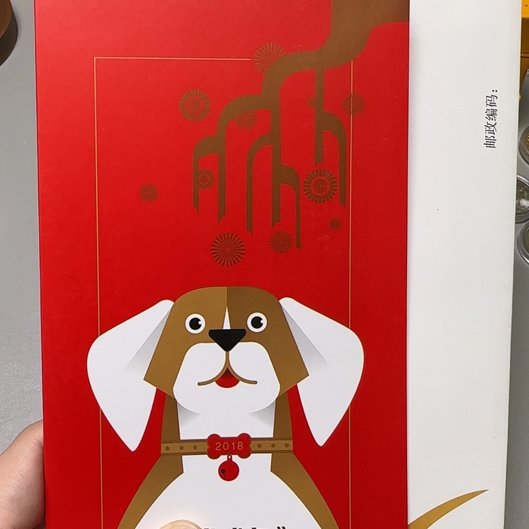 生肖狗小哲哲福利出特价