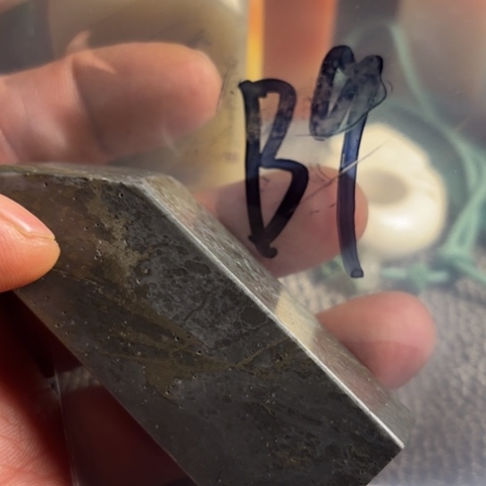 昌化石精美昌化黑