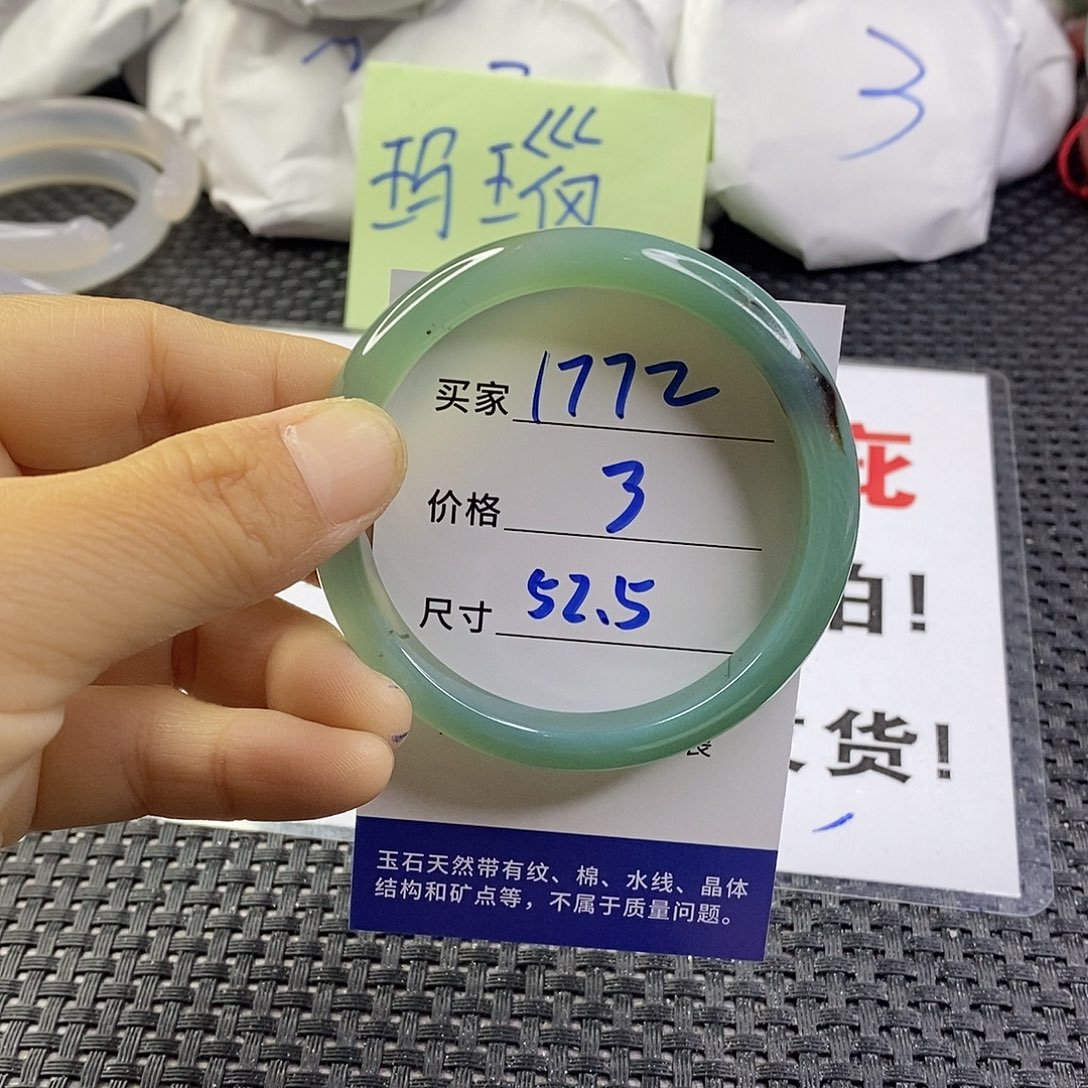手镯玛瑙/玉髓未镶嵌1772