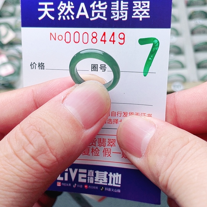 翡翠未镶嵌戒指天然A货翡翠戒指