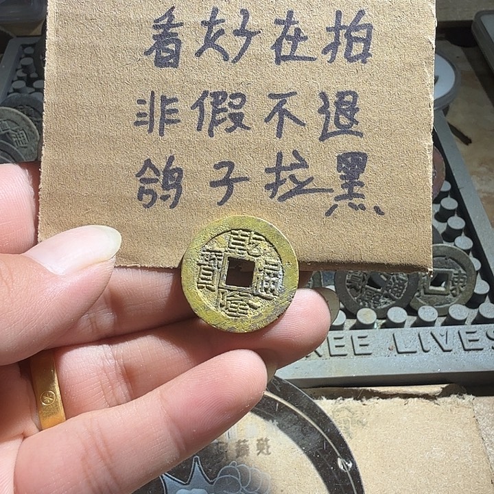 弘光古泉回血换藏