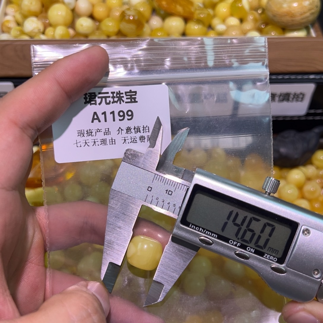 蜜蜡未镶嵌裸石1199