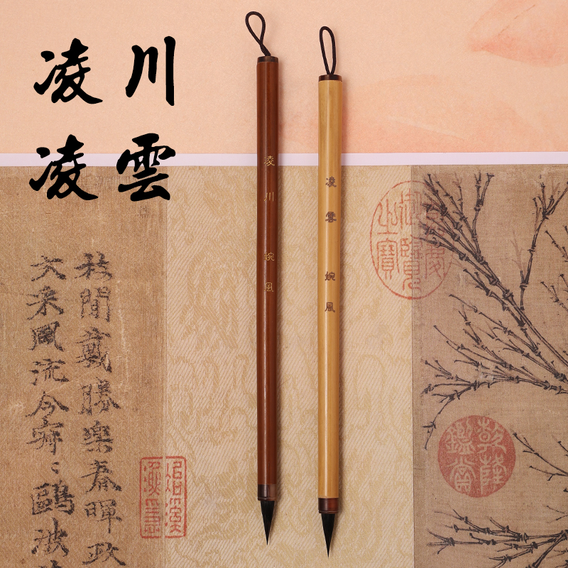 【婉风定制】凌川凌云纯动物毛料黑尖紫毫小楷毛笔出锋1.9口径0.6