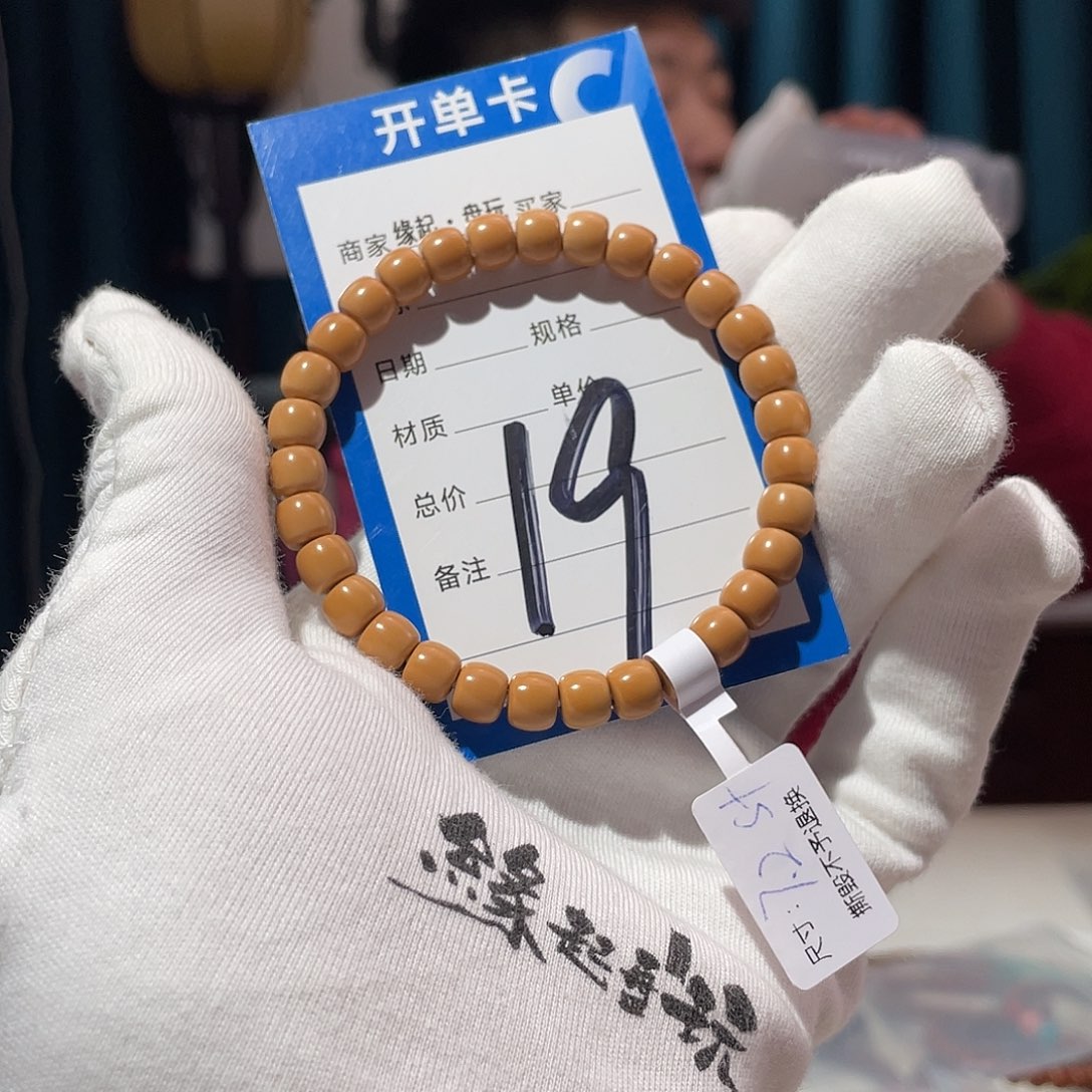 橄榄核手串核尖 7.2 直切微倒角 微三花 无白 毕业老挝