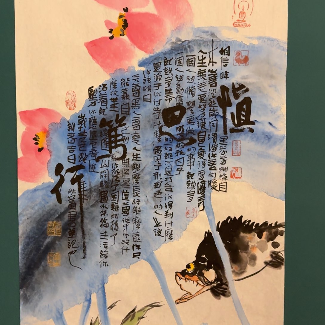 国画邹老师作品画作