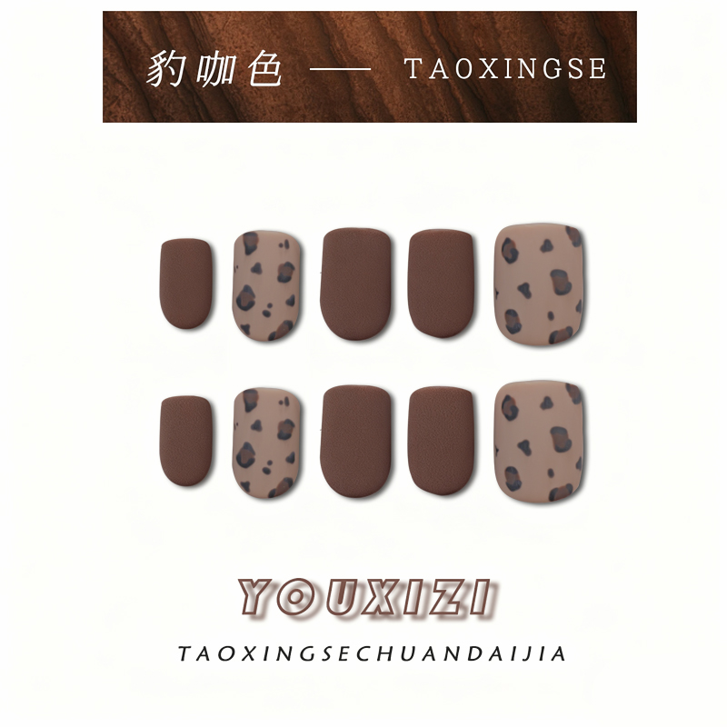 手工磨砂棕色豹纹短款穿戴甲高级百搭感