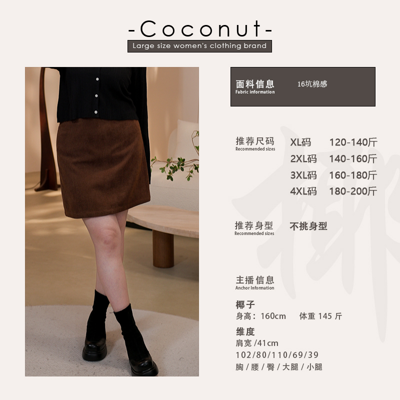 【椰子CocoNut】半裙2025秋款直筒灯芯绒裙子半身裙NQ1120