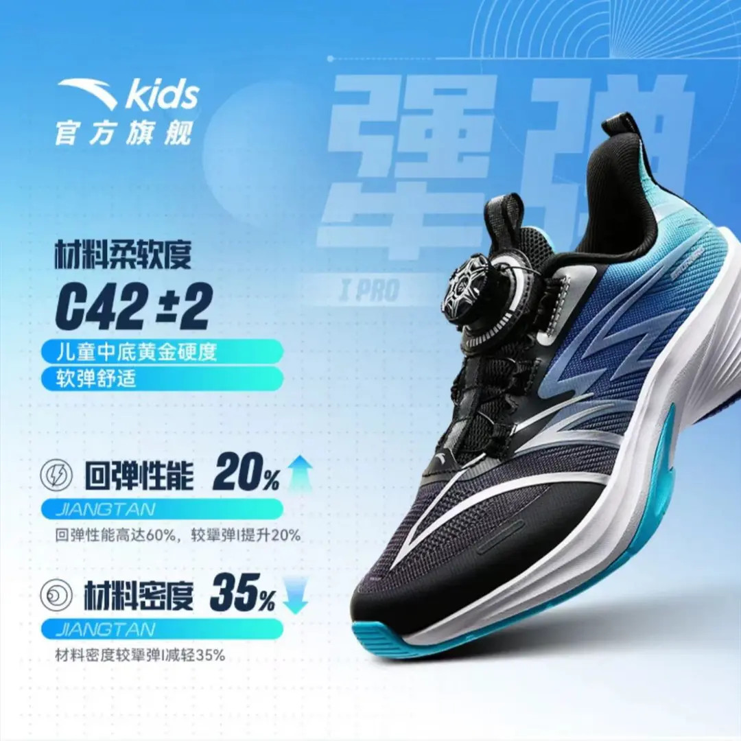 【骇浪lite2】安踏儿童跑鞋秋冬新款流光风竞速耐磨缓震运动跑步鞋