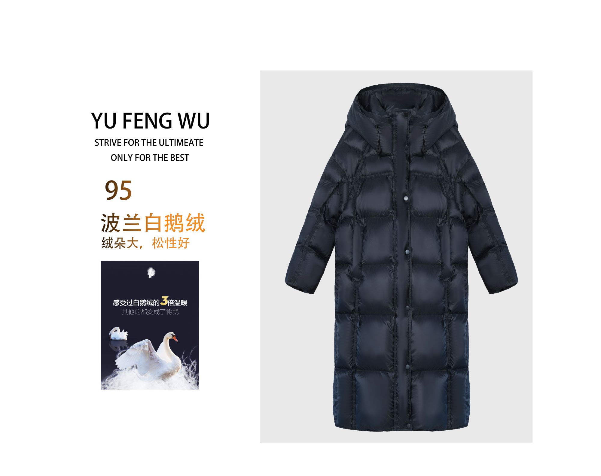 【福总】新款白鹅绒加长款简约连帽加厚羽绒服 6899