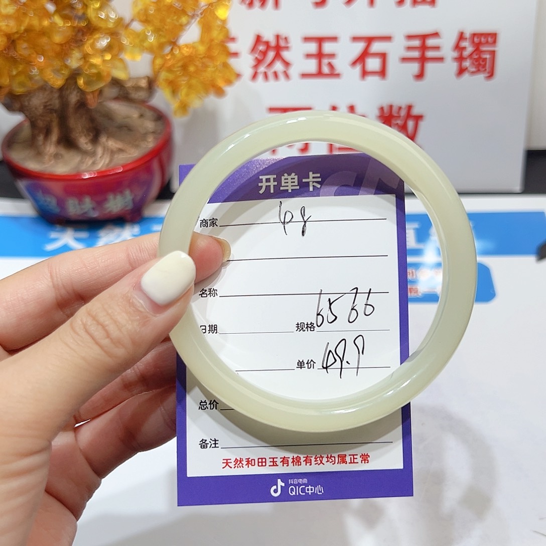 石英质玉手镯未镶嵌