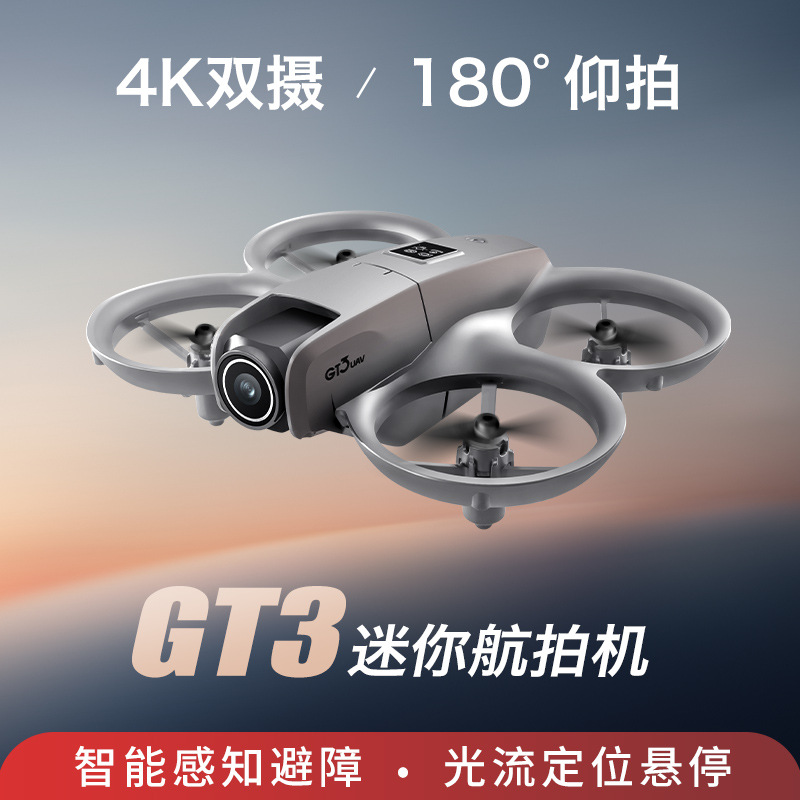 大疆精灵新款mini高清航拍GT3无人机全包防撞光流避障四轴飞行器