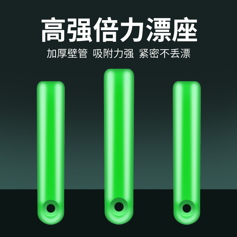 冰影倍力漂座散装竞技硅胶太空豆新款钓鱼浮漂座插漂座钓鱼小配件