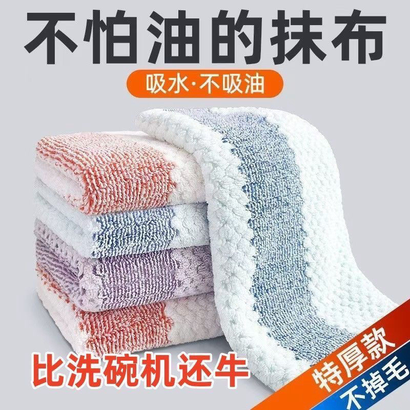 【到手30条】厨房抹布加厚款洗碗巾吸水不沾油家用擦桌去污清洁布