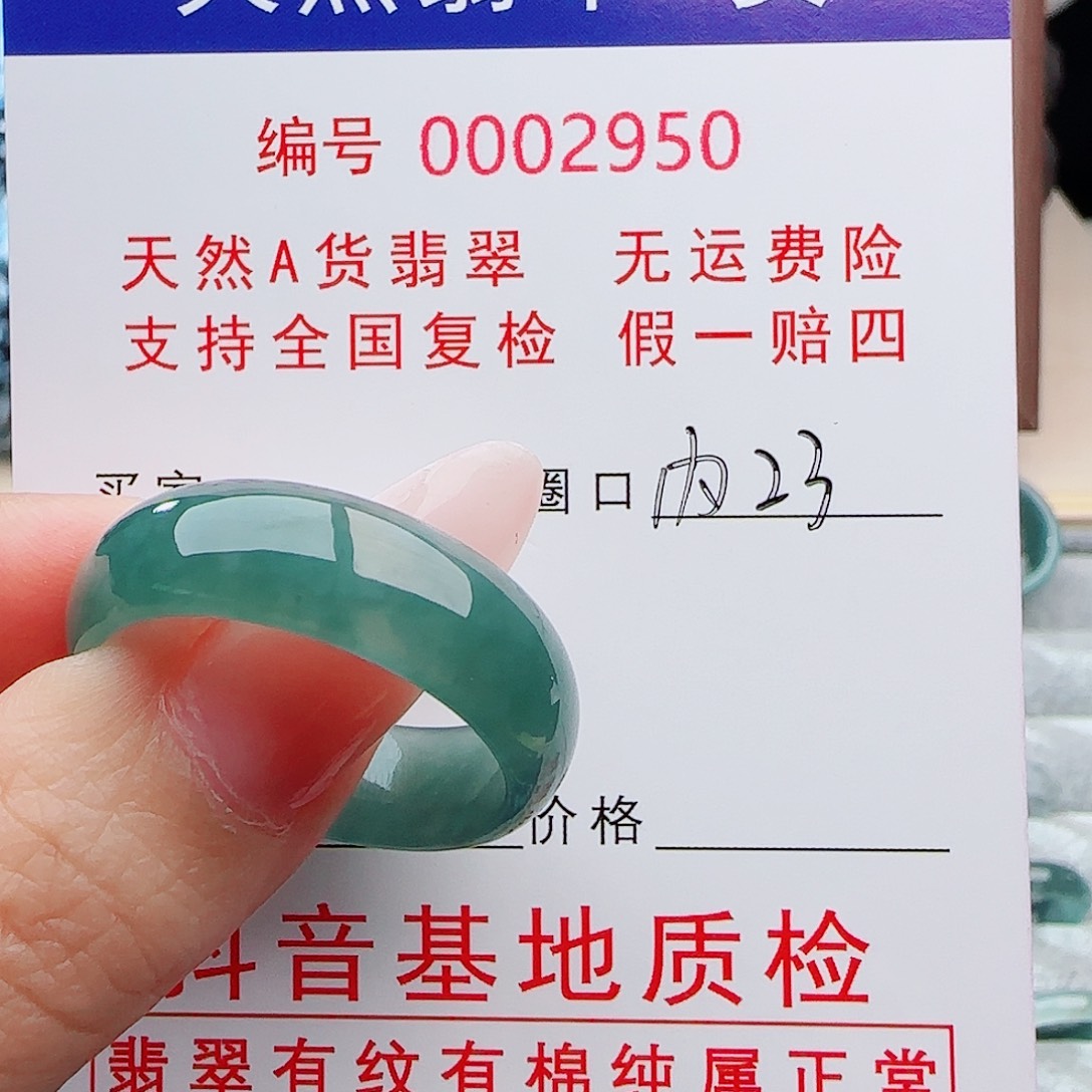 杨***也翡翠戒指未镶嵌翡翠戒指