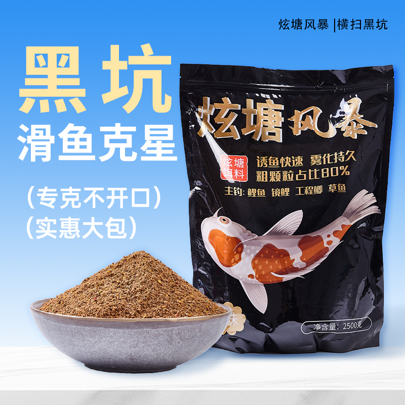 炫塘风暴五斤装原味保价产地直发耐存耐泡便捷包装黑坑3+5饵料