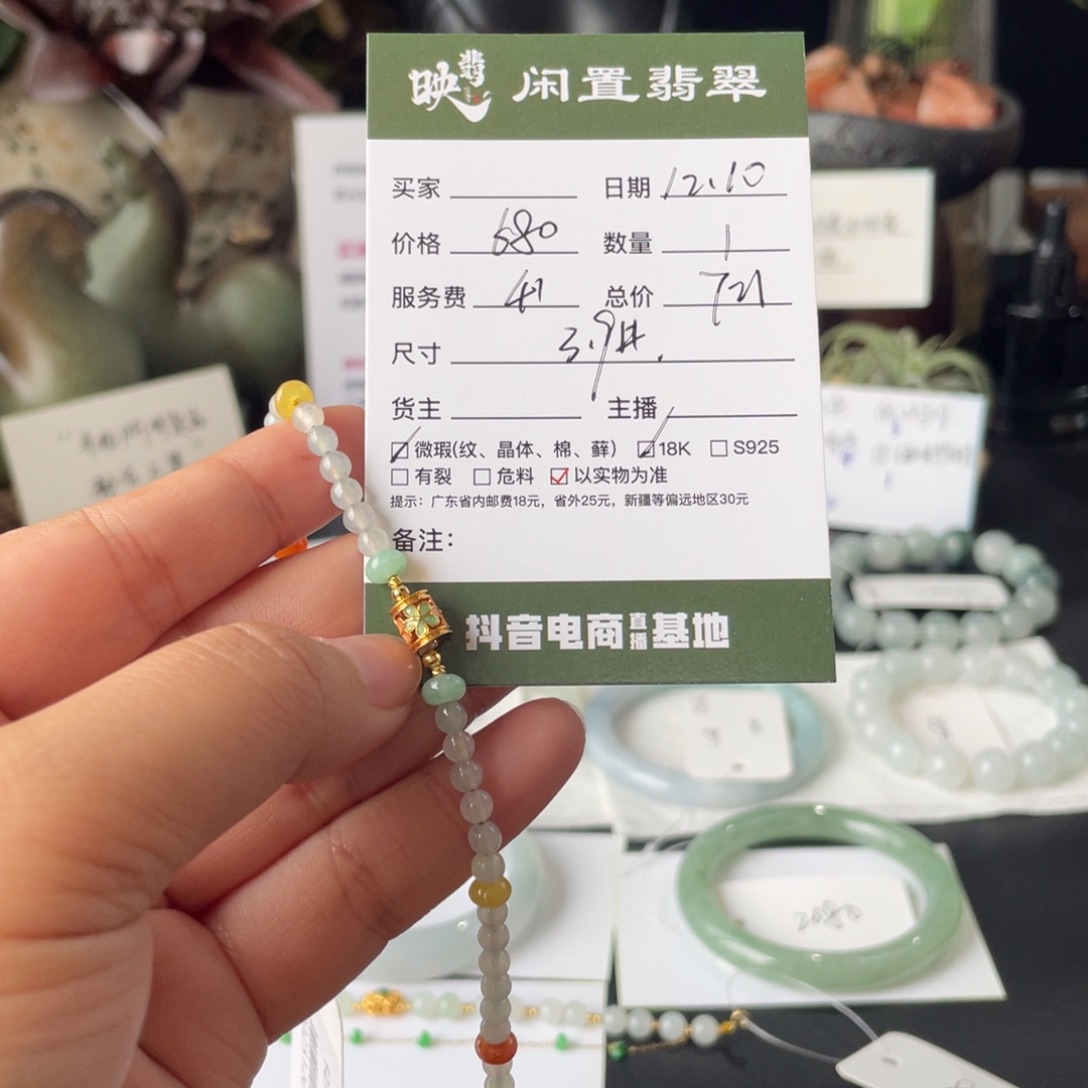 翡翠18K金镶嵌手链翡翠